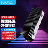 NVV M.2固态散热马甲 SSD固态硬盘2280硅脂散热片 铝合金散热器散热贴NT-GT4