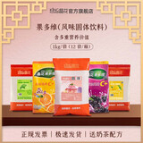 晶花（kingflower）甜橙风味饮品果多维果珍冲饮粉速溶果味饮料粉固体饮料粉1kg 果珍甜橙1kg