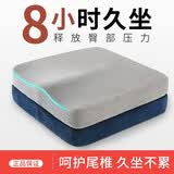 知梦人（zhimengren） 记忆棉坐垫办公室椅子椅垫夏季久坐神器学生凳加厚座垫美臀屁垫 【3D太空记忆棉坐垫】-银月灰 40*40*5.5cm【舒适美臀】