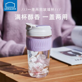 乐扣乐扣（LOCK&LOCK） 玻璃茶杯子男简约吸管水杯女学生水杯耐高温便携泡茶咖啡杯水杯 香芋紫 500ml