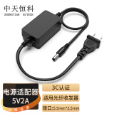 中天恒科 光纤收发器电源适配器 5v2a充电器 ZT-Z12A-050200C