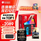 任天堂（Nintendo）Switch OLED/续航加强日版/港版便携家用ns体感游戏掌机 日版OLED红蓝+塞尔达荒野之息（加赠2年会员）