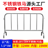 坚华德定制不锈钢铁马护栏移动商场学校景区围挡地铁安全隔离栏警戒分流 32*19管/1*1.5米 201不锈钢