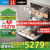 美的（Midea）独立式安装洗碗机GX1000Max-D 升级17套+2大容量 变频五臂飓风洗 105℃热风烘干 四星消毒