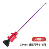 一帆精工竞技挡针飞磕超硬不锈钢多功能脱钩器取钩器台钓大小鲫鱼