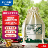 合力清源蔬菜通用型营养土18L/袋 果蔬有机营养土 盆栽蔬菜水果