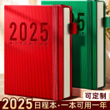 慢作 2025年日程本365天日历记事本每日计划本时间管理效率手册加厚年历本日记本笔记本子文具可定制 竖纹-魅惑红/360页 A5