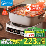 美的（Midea）电火锅IH速沸火锅专用锅电煮锅分体多功能锅6.5L电热锅料理锅3分钟速沸火锅HGE22BF08 国家补贴