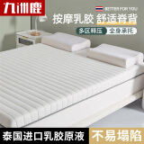 九洲鹿 乳胶床垫适用1.5米床 床褥150*200cm