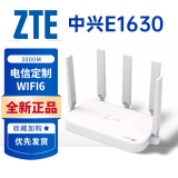 中兴E1630电信版WiFi6路由器3000M千兆双频5G支持mesh组网家用 中兴E1630路由器 电信小翼管家版