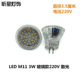 益优亮LED灯杯220V12v MR11 MR16射灯灯泡GU10插脚卤素灯杯筒灯光源 MR11 LED3瓦（220V）散光款 暖白
