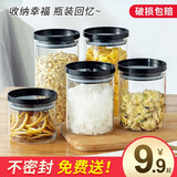 欣美雅 厨房储物罐食品收纳零食茶叶罐储藏罐玻璃瓶密封罐空瓶子玻璃 【5只套装】大号*2+中号*2+小号*1