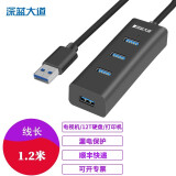 深蓝大道 USB3.0扩展多接口延长线扩展坞U盘连接线分线器HUB拓展坞网银u盾转换器笔记本电脑集线器转接器 1.2米适用电视机/大功率设备+过电保护