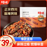 百草味麻辣牛肉量贩装约400g 休闲零食肉类零食四川夜宵小吃冷吃解馋