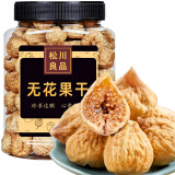 松川良品 新疆特产无花果干500g 蜜饯果干果脯休闲零食品糖包子即食新年货