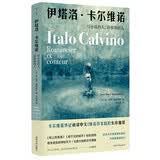 守望者·传记：伊塔洛·卡尔维诺：写小说的人，讲故事的人