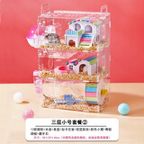 加卡仓鼠笼子专用亚克力金丝熊便宜大的超大透明别墅仓鼠小窝套装齐全 仓鼠笼三层小号套餐2