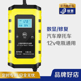 锦骋电瓶充电器汽车摩托车电瓶12V充电器全智能定时专利修复电压检测 基础款12v电瓶充电器