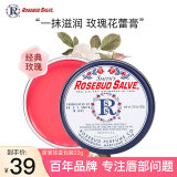 Rosebud Salve润唇膏美国唇膜经典玫瑰花蕾膏保湿滋润淡化唇纹女送礼物 有色 22g#铁盒