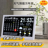 浅檬智能电子WIFI天气预报时钟万年历家用数码日历台式钟端午节送礼物 15寸白色-升级二代5G无线投屏款