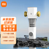 小米（MI）米家前置过滤器 反冲洗前置净水器 全屋净水器 家用过滤器前置净水器 魔环双滤技术 米家前置过滤器