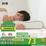 MLILY 记忆枕 颈椎枕 慢回弹记忆棉枕头枕芯 成人睡眠枕 50*30*10/7cm