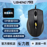 力胜3代USB加重外接网吧鼠标笔记本台式电脑有线鼠标裂纹守望先锋LOL吃鸡CF绝地重生游戏鼠标 有线办公鼠标