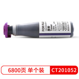 天色适用富士施乐CT201052粉盒1050;2050碳粉 1080墨粉施乐2003墨粉盒 2000/CT201052粉筒 单支装