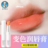 曼秀雷敦唇膏女士 变色润唇膏保湿滋润补水防干裂防水唇油情人节礼物 02珊瑚粉橘