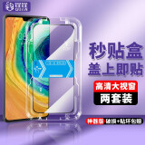 铨铨适用 华为Mate30钢化膜秒贴盒神器HUAWEI Mate 30手机膜全屏高清保护膜防爆抗指纹 【全屏大视窗高清钢化膜一盖就好】2片 便捷贴膜