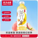 农夫山泉 茶π（茶派）茶饮料 蜜桃乌龙茶900ml*12瓶 整箱装