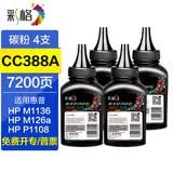 彩格88a硒鼓 适用惠普m1136打印机硒鼓 p1108 p1106 m1216 m126a m128fn墨盒 【可加粉硒鼓专用】cc388a加黑型碳粉/4支装
