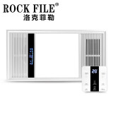 洛克菲勒（ROCK FILE） 风暖浴霸集成吊顶灯照明排气扇一体卫生间暖风机8.5CM浴室取暖器 旗舰【8.5超薄双核】白语音开关