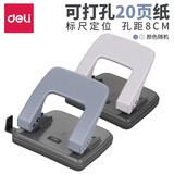 得力（deli）金属塑料装订夹条 活页手工DIY双孔打孔器学习办公资料整理五金夹 0102两孔打孔器中号（可打20页）