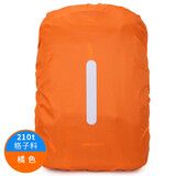 Nsirius防雨罩户外背包双肩包登山包小学生拉杆书包防水套骑行防尘泥袋 橙色带反光条 20升XS码（适合15-25升）