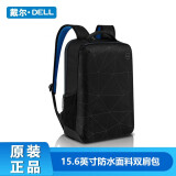 戴尔（DELL）戴尔Essential双肩背包15英寸 ES1520P舒适休闲便携防水耐用背包 460-BCTY+WM126(白)