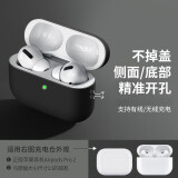 顾影airpods三代保护套硅胶airpods pro二代耳机套无线蓝牙airpods保护壳磨砂软壳 AirPodsPro2【太空深黑】磨砂软壳带壳充电