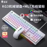 雷神（ThundeRobot)KG3104/k104机械键盘104键有线键盘电脑办公 全键无冲 [键鼠套装]KG3白/红轴+ML701无线鼠标