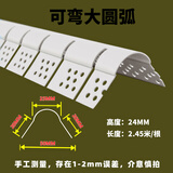HENGYUANXIN圆弧阳角条pvc塑料半圆弧形护角线条阳台拱门垭口墙角包边收口 可弯大圆弧 10根（2.45米）整根