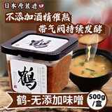 日本原装进口无添加味增酱 八丁味噌 日式味增汤经典龟鹤龙带气阀 零添加（鹤味噌）％90的选择