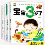 幼儿IQ、EQ智能培养大书（全4册） 3岁儿童益智启蒙全脑开发左右脑适合三岁宝宝看的书