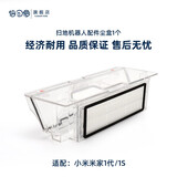 倍可爱 适配米家小米1代2代1S石头S50 S51 S55 T61 T4 T6/T7 扫地机器人配件滚刷拖抹布滤网 1个小米尘盒