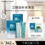 FAN BEAUTY DIARY范冰冰同款三明治套装 海葡萄面膜2盒+清补CP 补水清洁