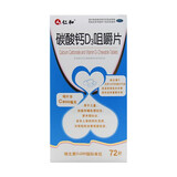 仁和 碳酸钙d3咀嚼片72片*4盒成人钙片儿童孕妇钙片更年期妇女补钙骨质疏松症钙片中老年