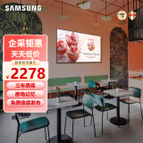 三星（SAMSUNG）QE43T 43英寸壁挂广告机 4K显示器可拼接菜单屏宣传屏电子海报电梯奶茶展厅餐饮店办公大屏