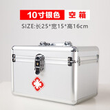 心悦诚 家用医药箱含药多层急救箱家庭应急药品箱企业套装应急药箱出诊 10寸银色-空箱