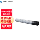 柯尼卡美能达 KONICA MINOLTA TN323L柯美碳粉耗材 墨粉/标准容量 适用BH227/287/367/7528 印量10000页