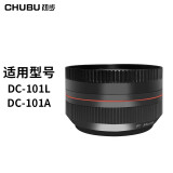 初步（CHUBU） W3 广角微距镜头55MM口径 适用于DC101A/L照相机镜头 黑色