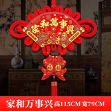 电视墙装饰挂件电视背景墙装饰挂件影视墙装饰中国结挂件乔迁新居客厅大号福字扇形对联玄关电视墙装饰 扇形【家和万事兴】