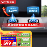 华帝（VATTI）燃气灶家用台式嵌入式两用 4.2kW大火力不锈钢面板煤气灶双灶台灶具JZY-i10039A（液化气）